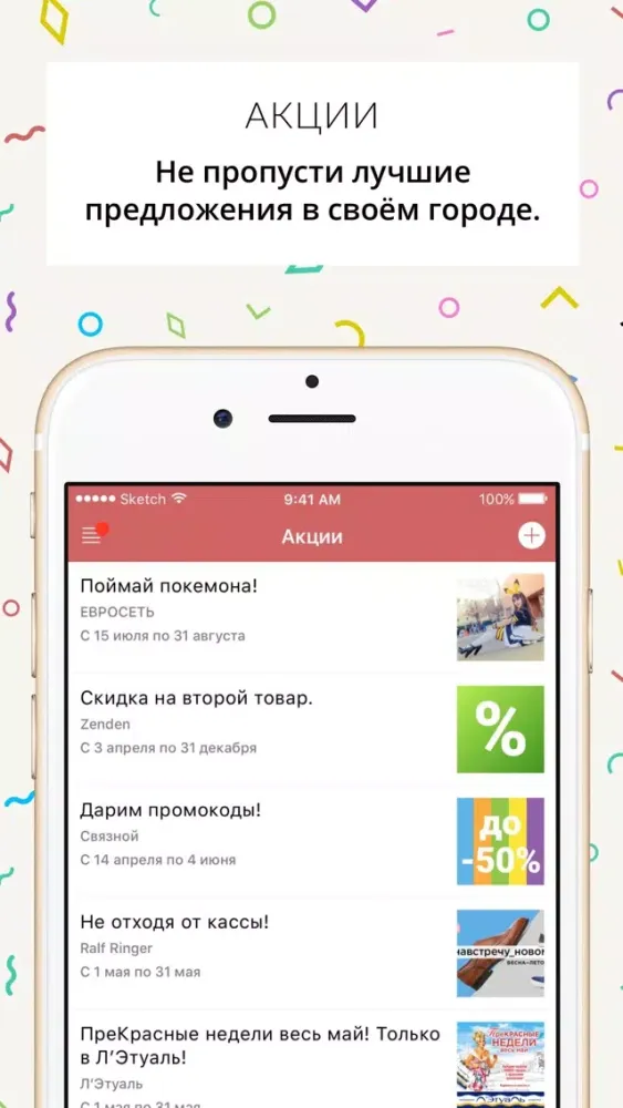 Мой Московский - новости, афиша, справочник應用截圖