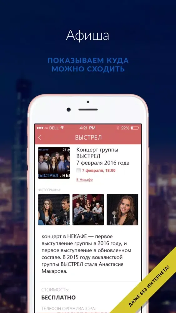 Zrzuty ekranu Мой Пушкин - новости, афиша и справочник города
