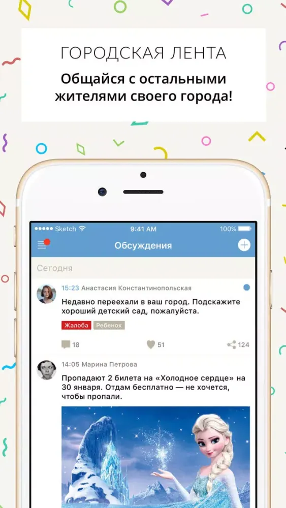 صور Мой Пятигорск - новости, афиша и справочник города