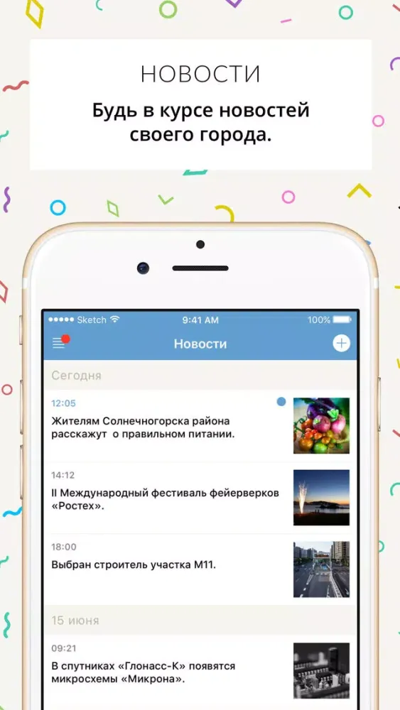 صور Мой Пятигорск - новости, афиша и справочник города