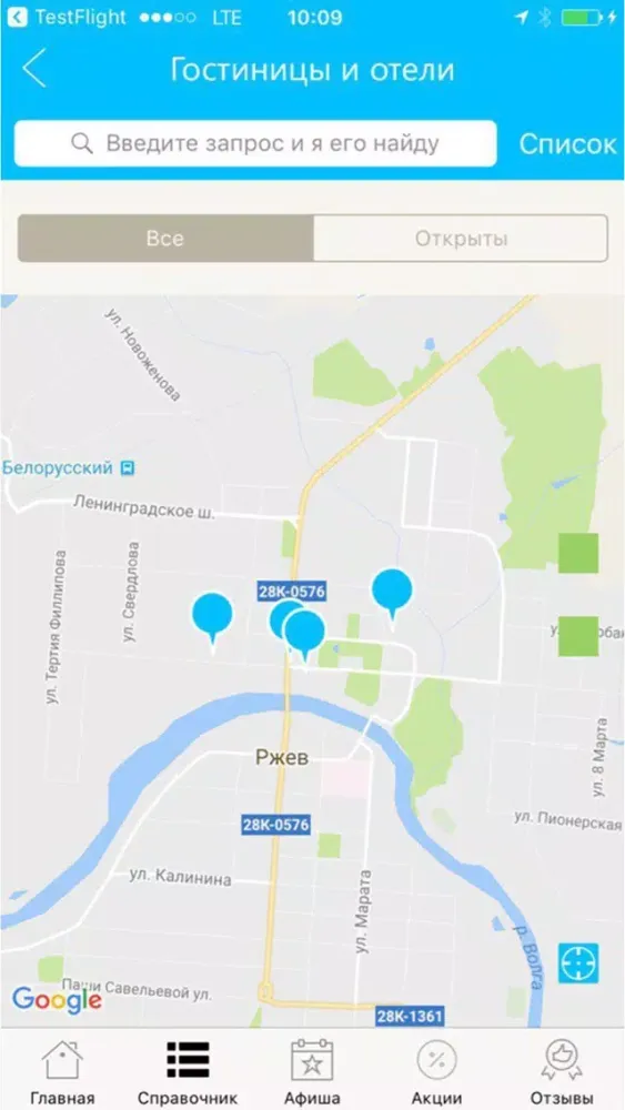 Скриншоты Мой Ржев - новости, афиша и справочник города