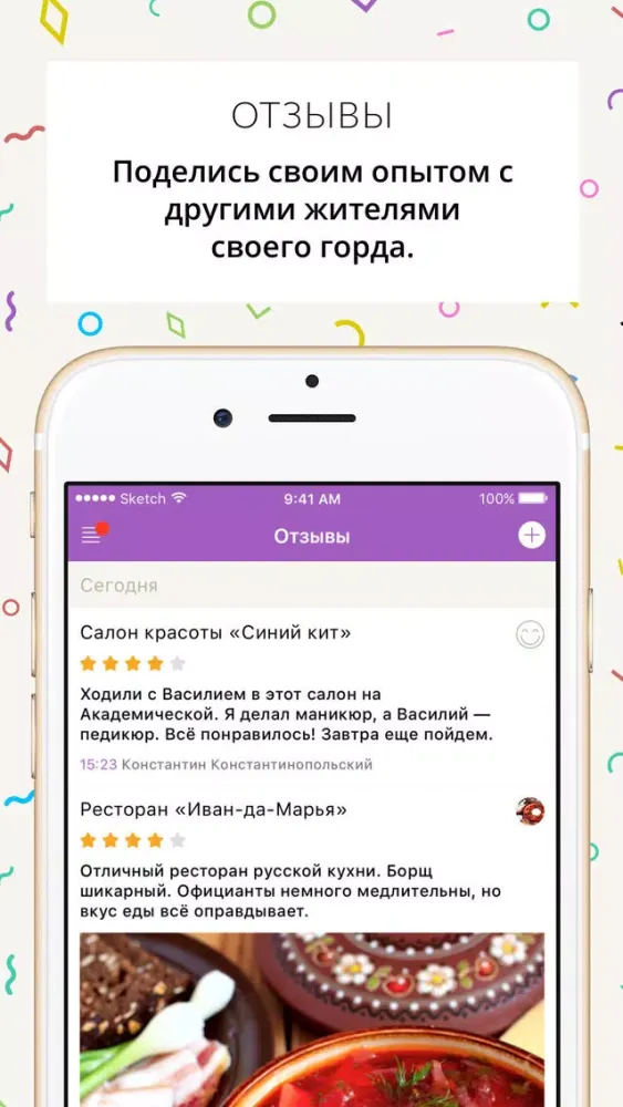 Мой Салехард - новости, афиша и справочник города應用截圖