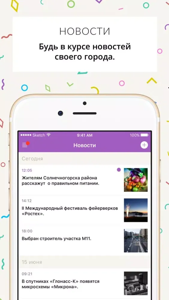 Мой Салехард - новости, афиша и справочник города應用截圖