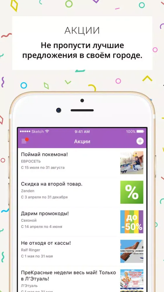 Мой Салехард - новости, афиша и справочник города應用截圖