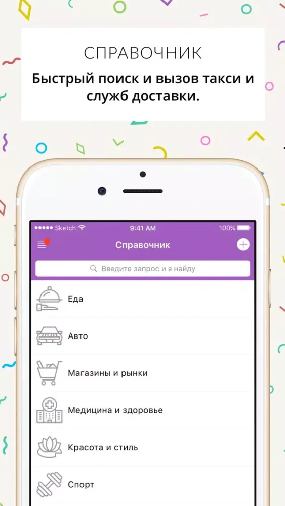 Мой Салехард - новости, афиша и справочник города應用截圖