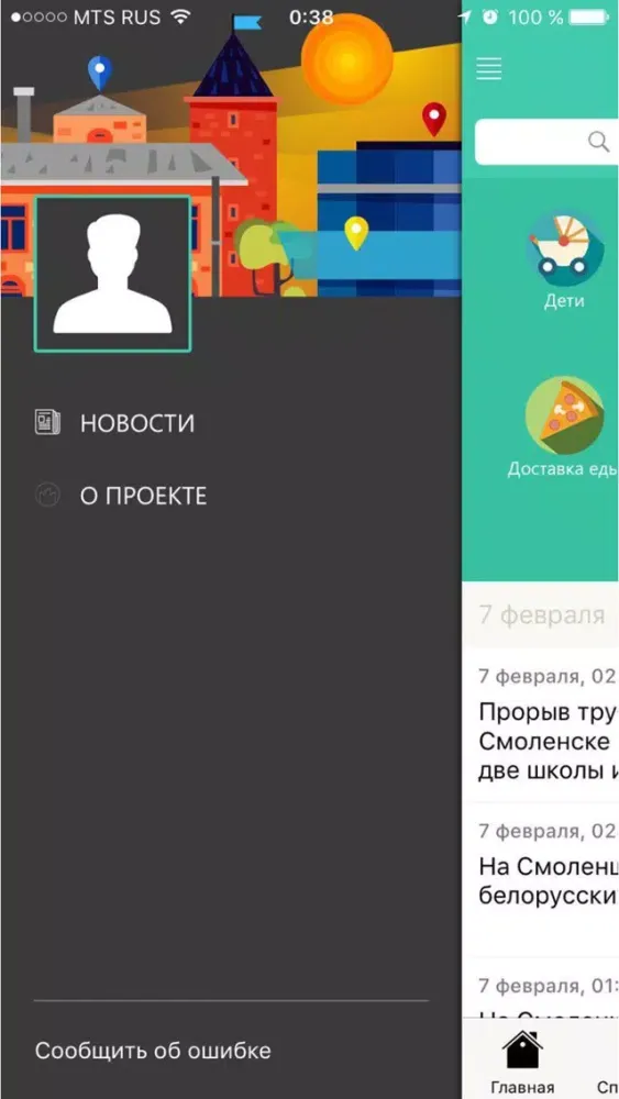 Скриншоты Мой Смоленск - новости, афиша и справочник города