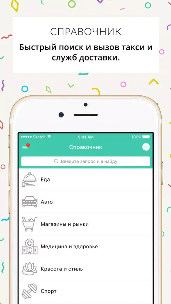 Мой Сорочинск - новости, афиша и акции города应用截图