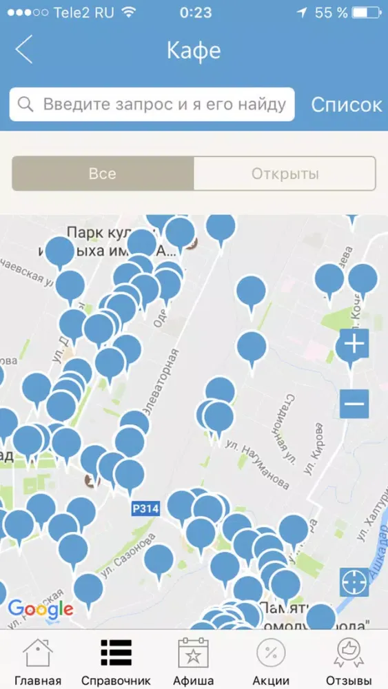 Мой Стерлитамак - новости, афиша и справочник應用截圖