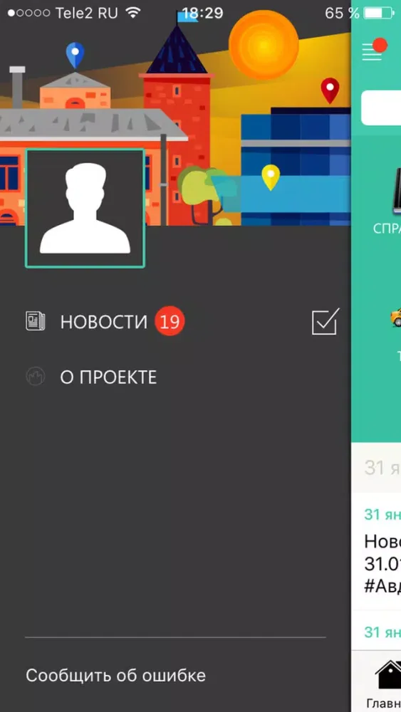 Скриншоты Мой Судак - новости, афиша и справочник города