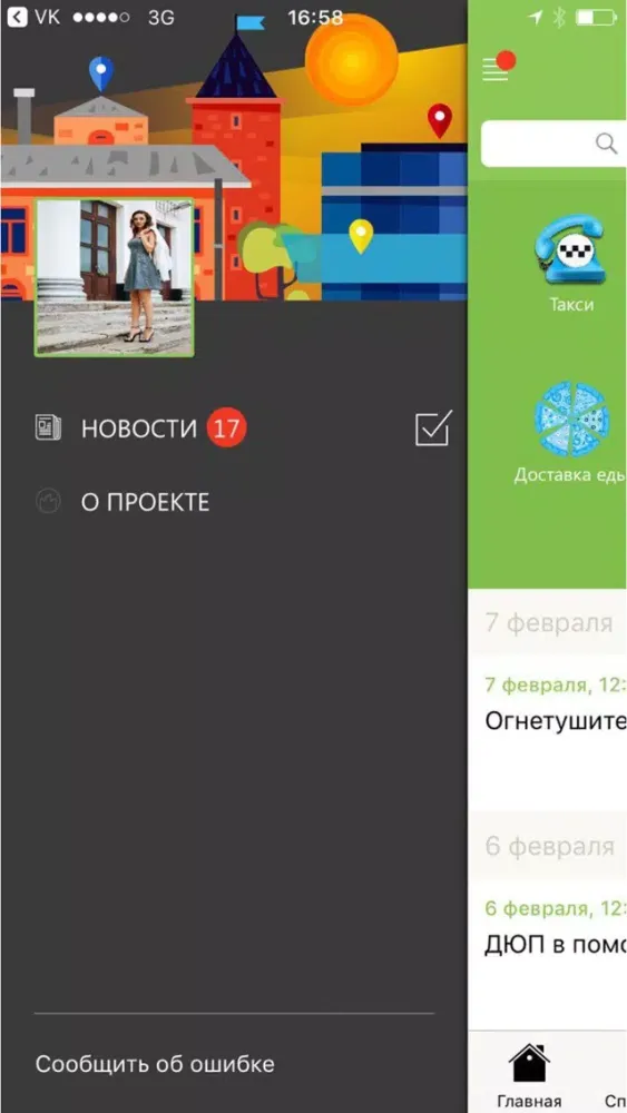 Мой Сухой Лог и Богданович - новости, афиша города Ekran Görüntüleri