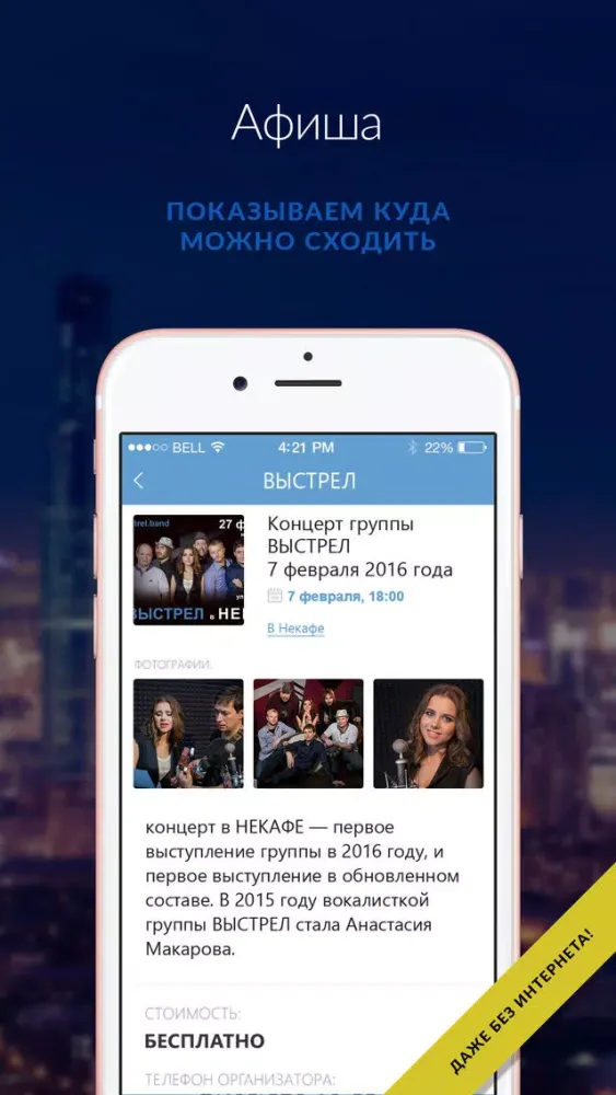 Ảnh chụp màn hình của Мой Тобольск - новости, афиша и справочник города