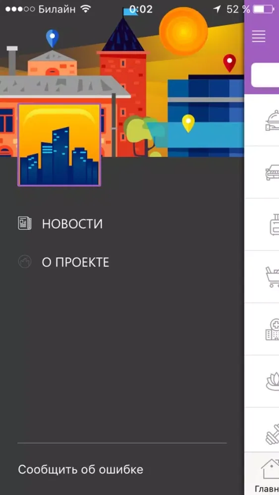 Capturas de tela do Мой Троицк Москва - новости, афиша и справочник