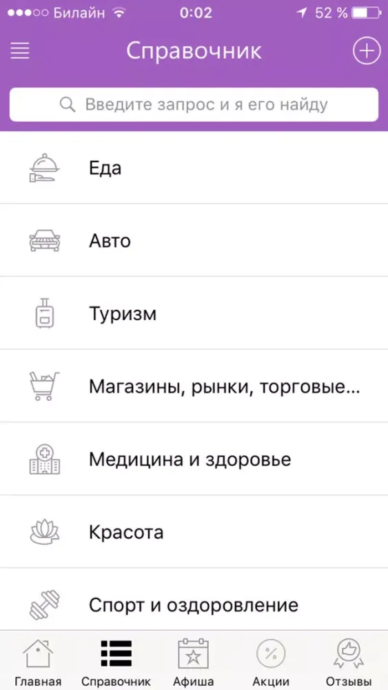 Capturas de tela do Мой Троицк Москва - новости, афиша и справочник