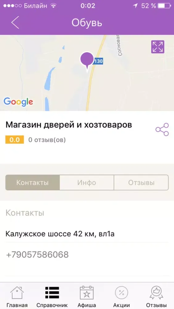 Capturas de tela do Мой Троицк Москва - новости, афиша и справочник