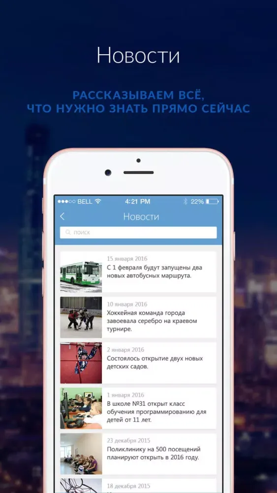 Capturas de pantalla de Мой Тулун - новости, афиша и справочник города