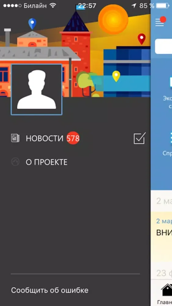Capturas de tela do Мой Ульяновск - новости, афиша и справочник города