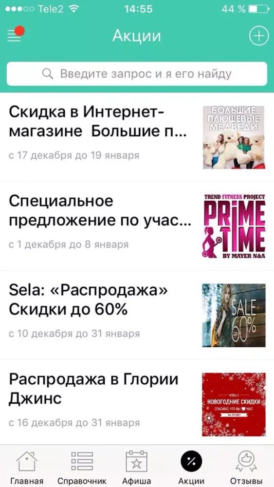 Мой Волгодонск - новости, афиша и справочник应用截图