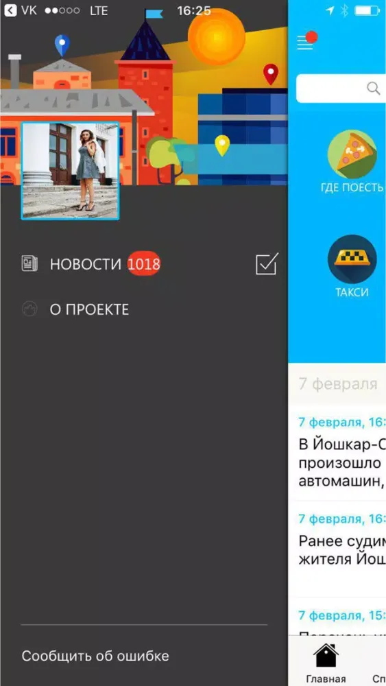 Screenshot di Мой Волжск - новости, афиша и справочник города