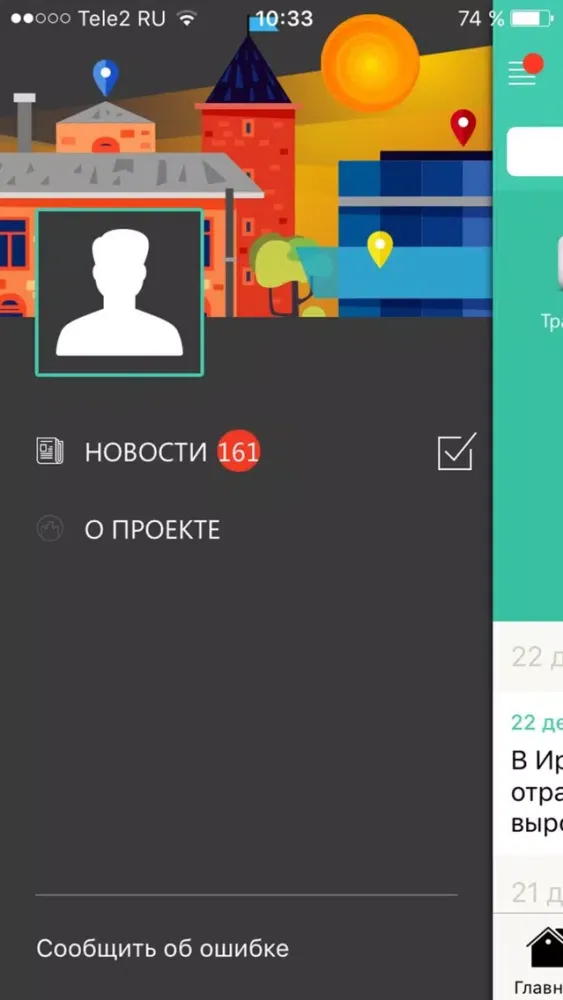 Мой Жлобин - новости, афиша и справочник города Screenshots