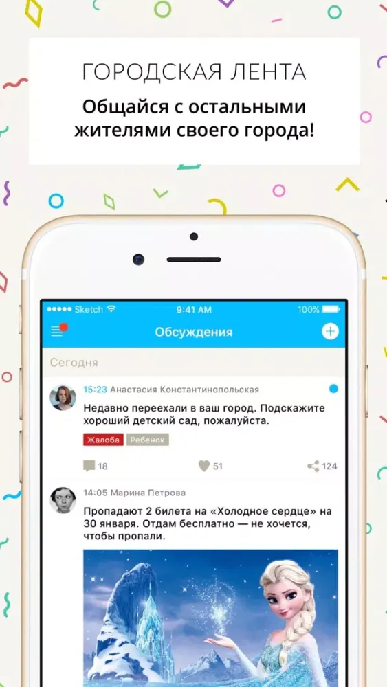 Мой Златоуст - новости, афиша и акции города سکرین شاٹس