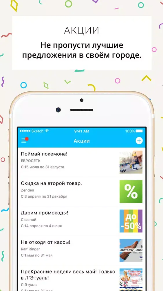 Мой Златоуст - новости, афиша и акции города سکرین شاٹس
