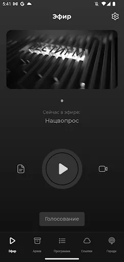 Вести FM スクリーンショット
