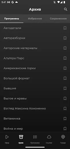 Вести FM スクリーンショット