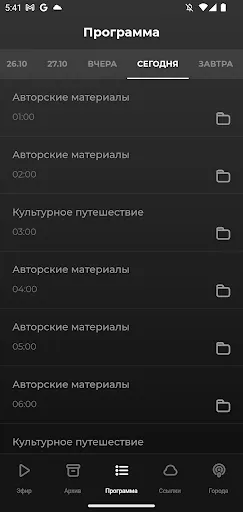 Вести FM スクリーンショット