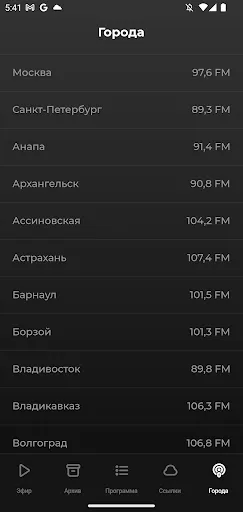Вести FM スクリーンショット