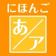 Japanese-created training for the Japanese syllabaries