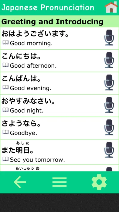 Captures d'écran de Japanese pronunciation training created by Japanese people