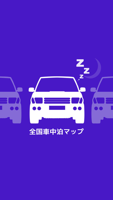 Tangkapan skrin 全国車中泊マップ