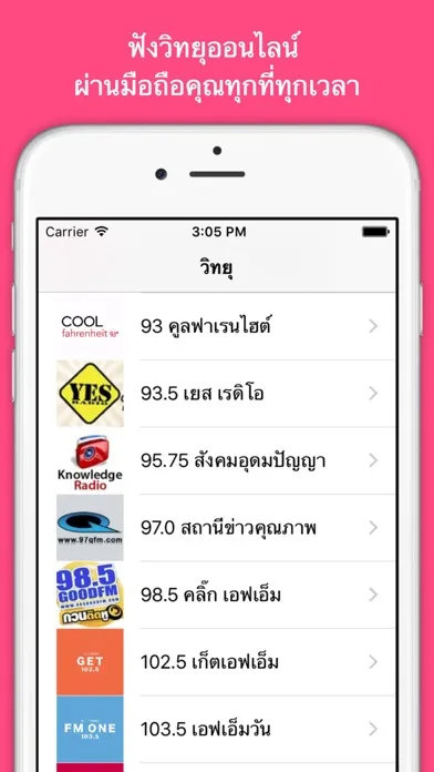 PLAY RADIO 스크린샷