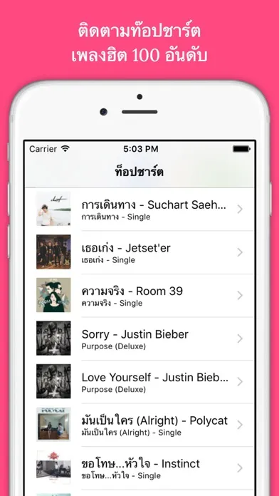 PLAY RADIO 스크린샷