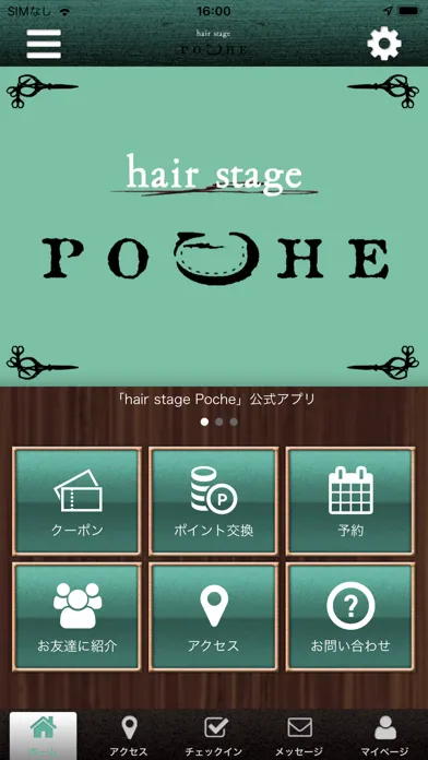Capturas de pantalla de hair stage Poche 公式アプリ