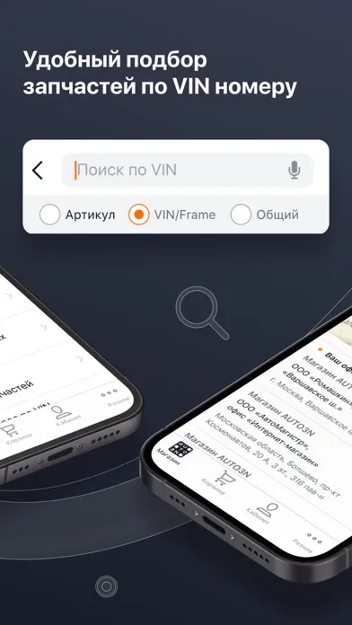 Screenshot di AUTO3N - автозапчасти