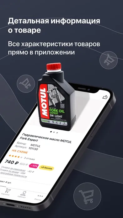 Screenshot di AUTO3N - автозапчасти