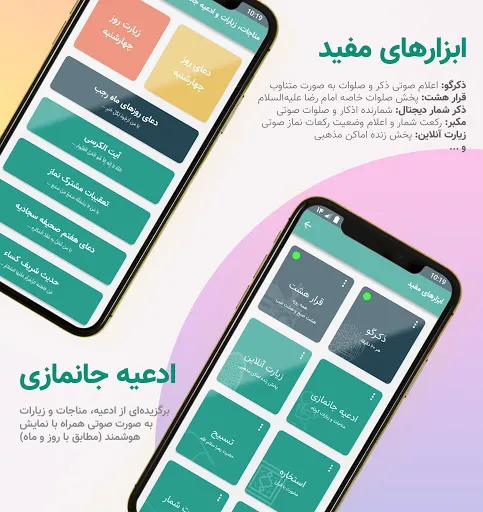 AzanGoo  تقویم اذانگو Screenshots