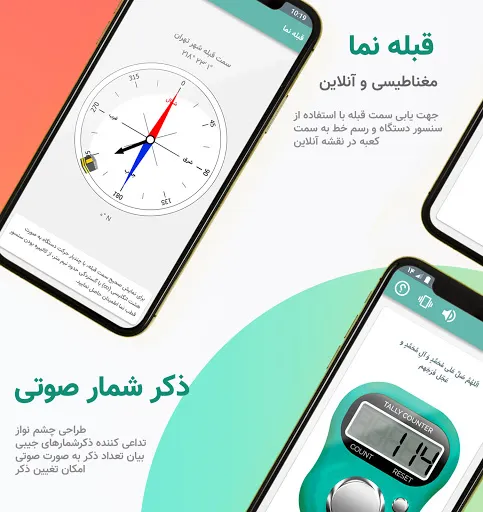 AzanGoo  تقویم اذانگو Screenshots
