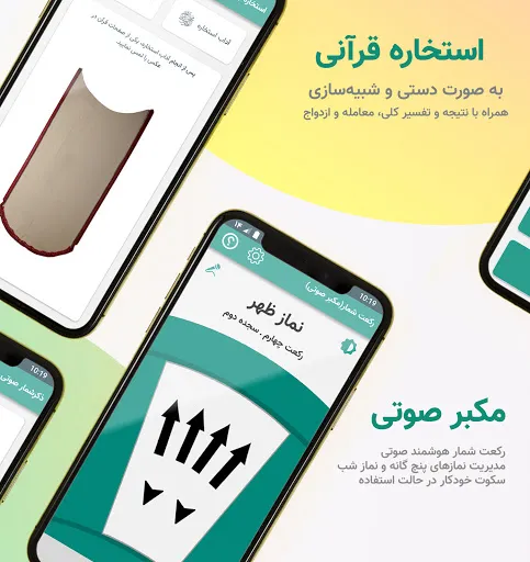 AzanGoo  تقویم اذانگو Screenshots