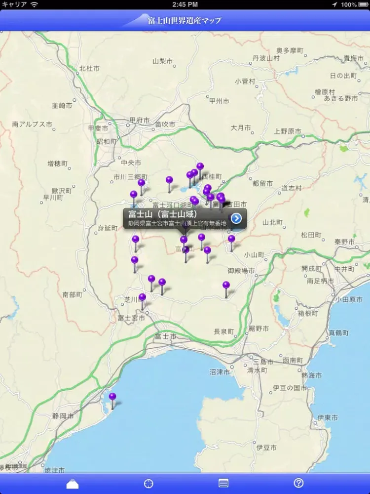 富士山世界遺産マップ iPad  سکرین شاٹس