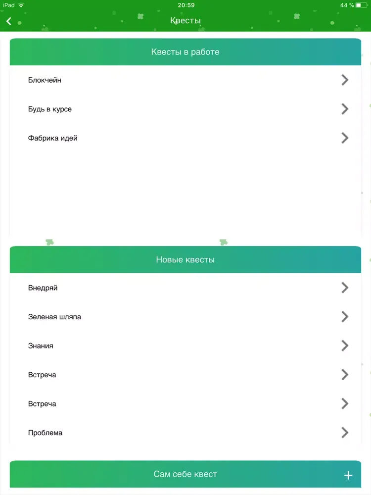 Сбербанк. В развитии iPad  স্ক্রিনশট