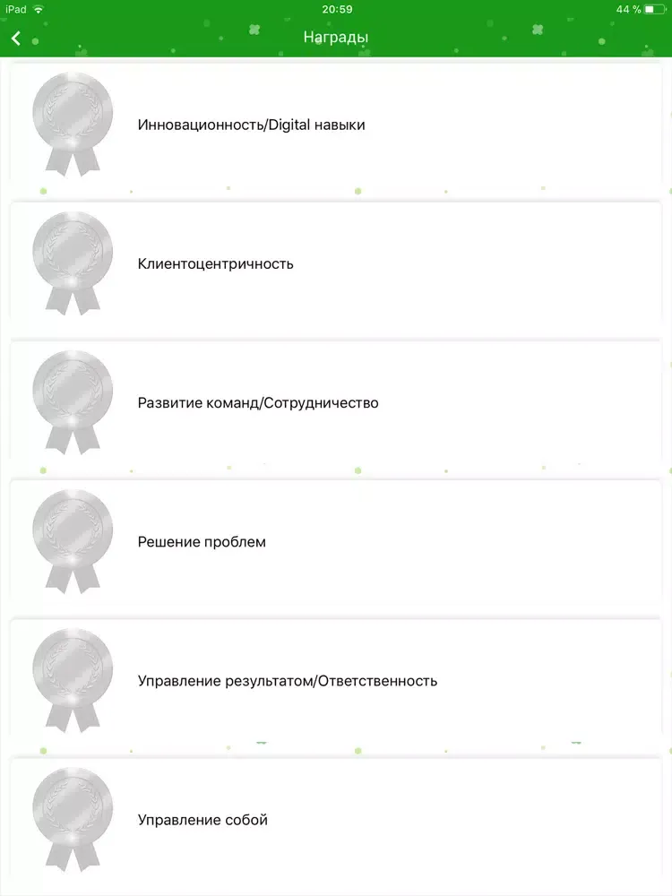Сбербанк. В развитии iPad  স্ক্রিনশট