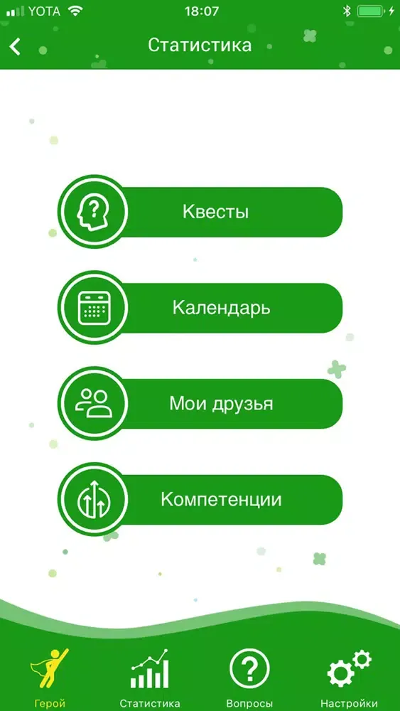 Сбербанк. В развитии স্ক্রিনশট