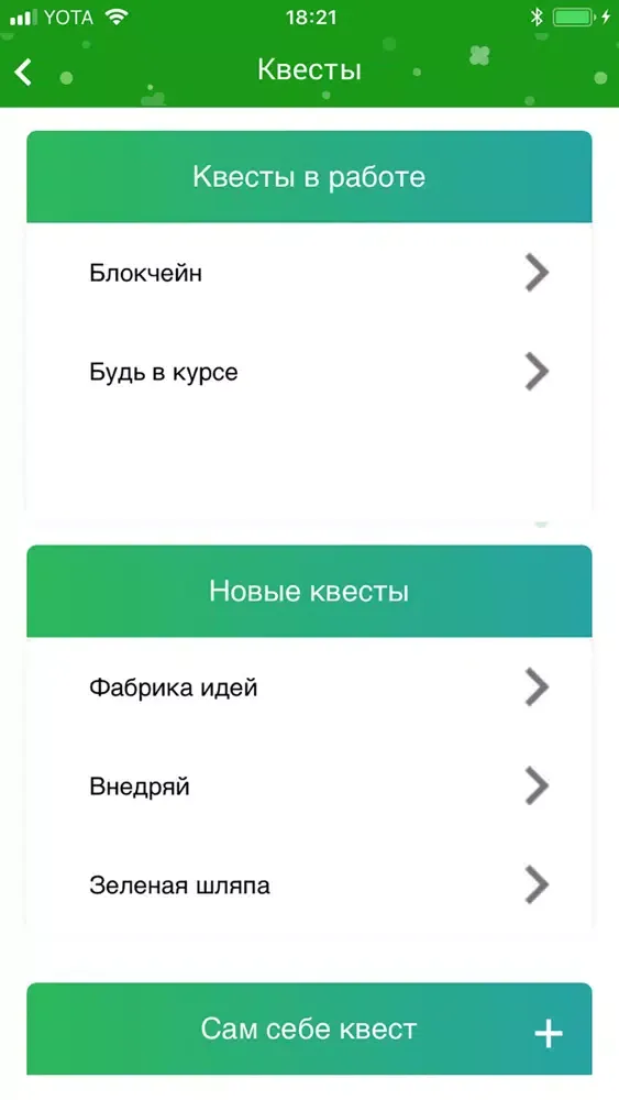 Сбербанк. В развитии স্ক্রিনশট