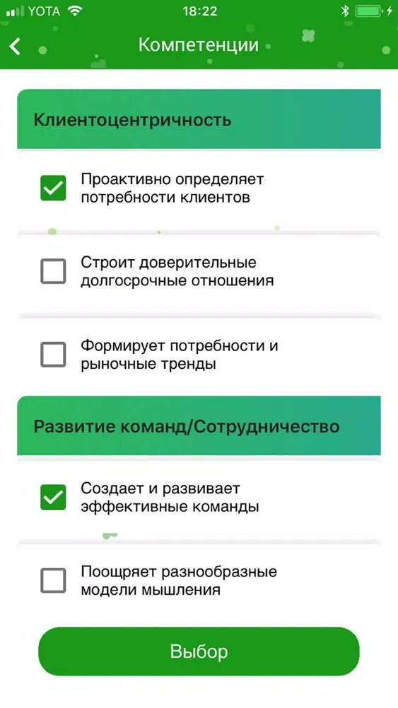 Сбербанк. В развитии স্ক্রিনশট