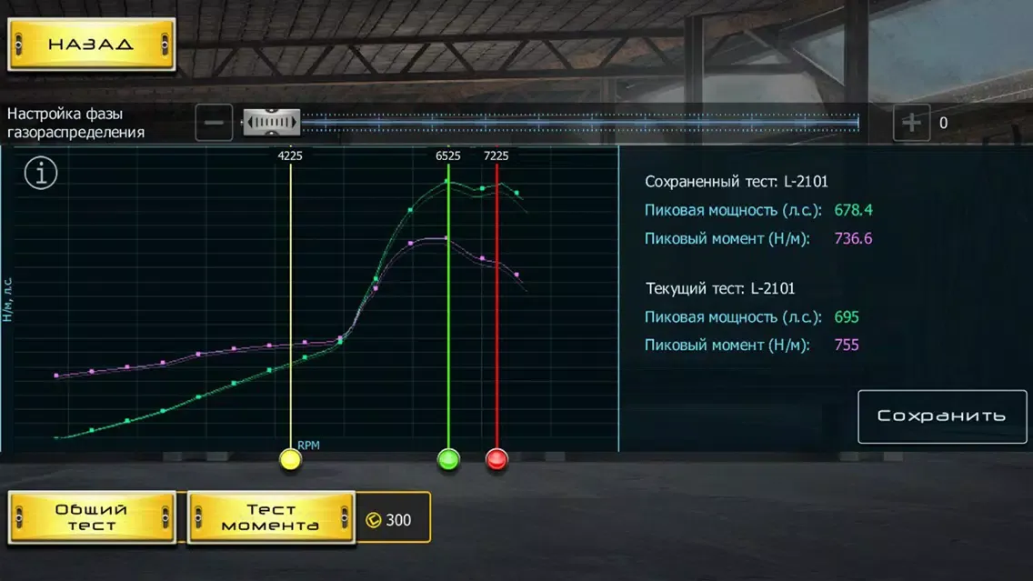Drag Racing: Streets应用截图