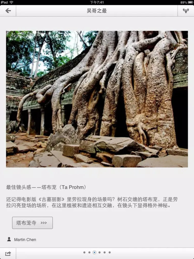 Скриншоты 下一站，吴哥 iPad 