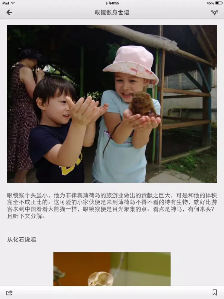 صور 下一站，薄荷岛 iPad 