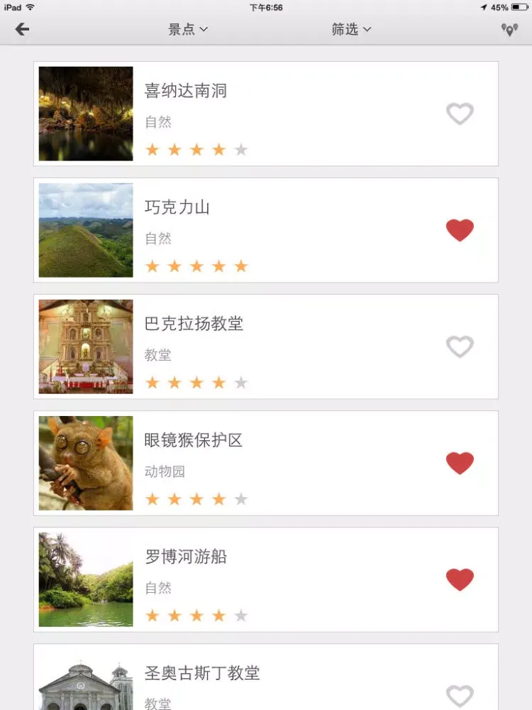 صور 下一站，薄荷岛 iPad 